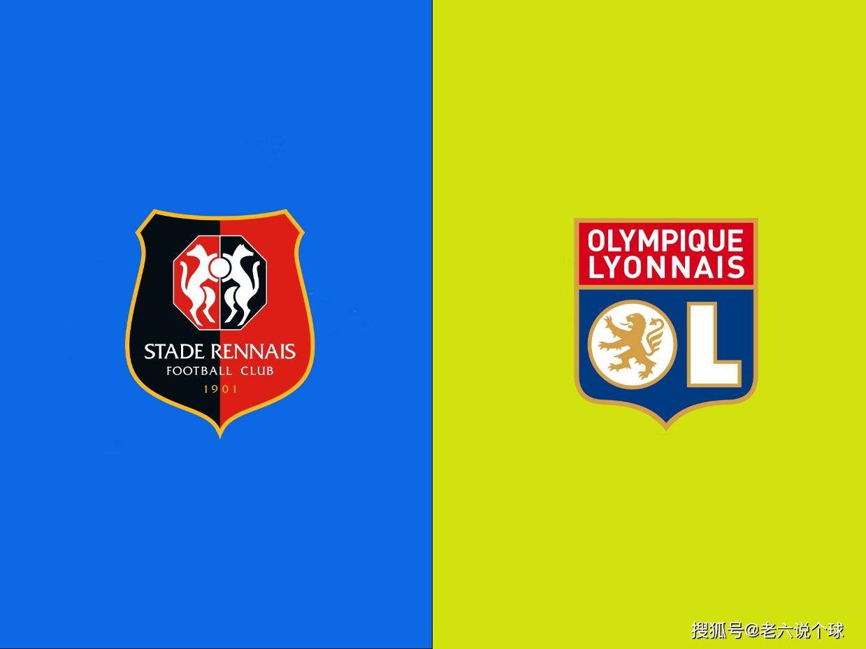 【老六说个球9.14】今日公推法甲：雷恩VS里昂